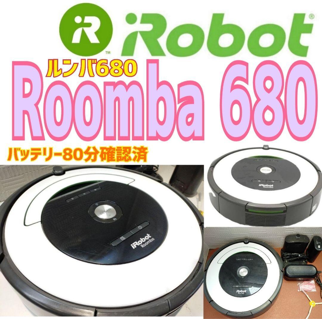 通販 【美品】ルンバ Roomba 680 バッテリー100分連続可動 ロボット