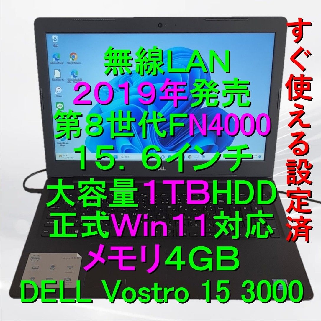 最高級のスーパー Ｗｉｎ１１設定済 ＨＤＤ 富士通 １ＴＢ メモリ4GB