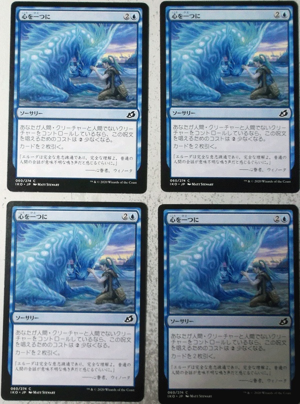 ＭTG/日本語/4枚セット/心を一つに/イコリア：巨獣の棲処/コモン_画像1