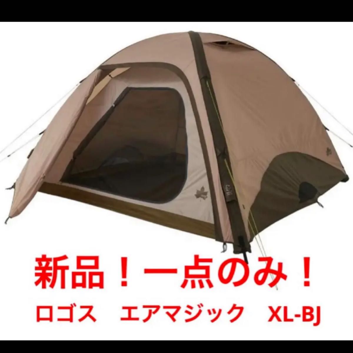 新品即決 LOGOS/ロゴス 【新品】ロゴス LOGOS 厚高 エアマジック
