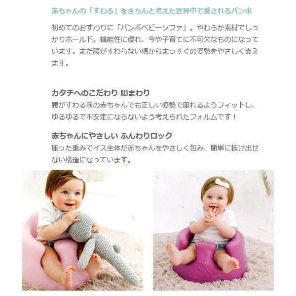 全国配送無料！ベビーチェア バンボ ベビーソファ Bumbo 椅子_画像4