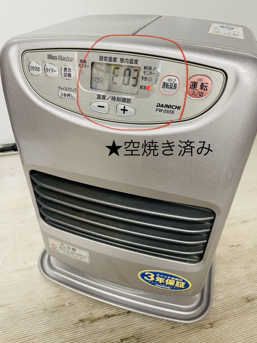 DAINICHI ダイニチ 石油ファンヒーター ブルーヒーター|Yahoo DAINICHI ダイニチ 石油ファンヒーター ブルーヒーター|Yahoo