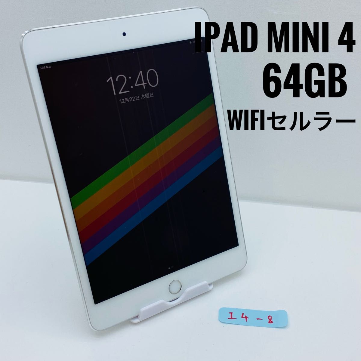 iPad mini3 16GB  wifi セルラーモデル　管理番号：0835