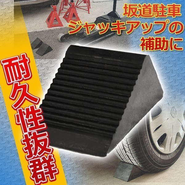すぐに発送可能です。ゴムタイヤストッパー(車輪・タイヤ止め車止め