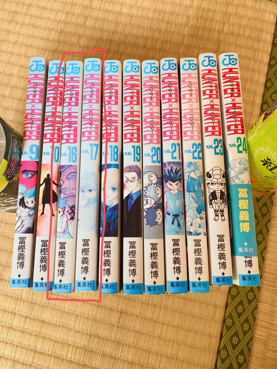 ハンターハンター HUNTER×HUNTER 16 17 巻  送料無料 2冊セット 冨樫義博 集英社