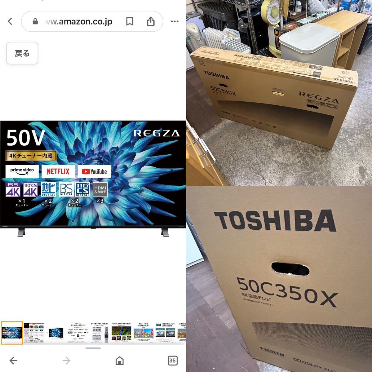 新品】TOSHIBA REGZA 50C350X 50型 4K 液晶テレビ 【保証書、シール