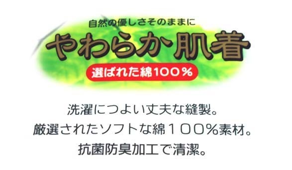 Ｌ　●グンゼ●　やわらか肌着　長袖Ｕ首＆長ズボン下　４枚set_画像3