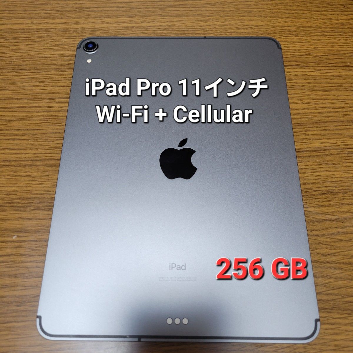 年中無休】 【極美品】iPad Pro Wi-Fiモデル ○iPad 11インチ 128GB