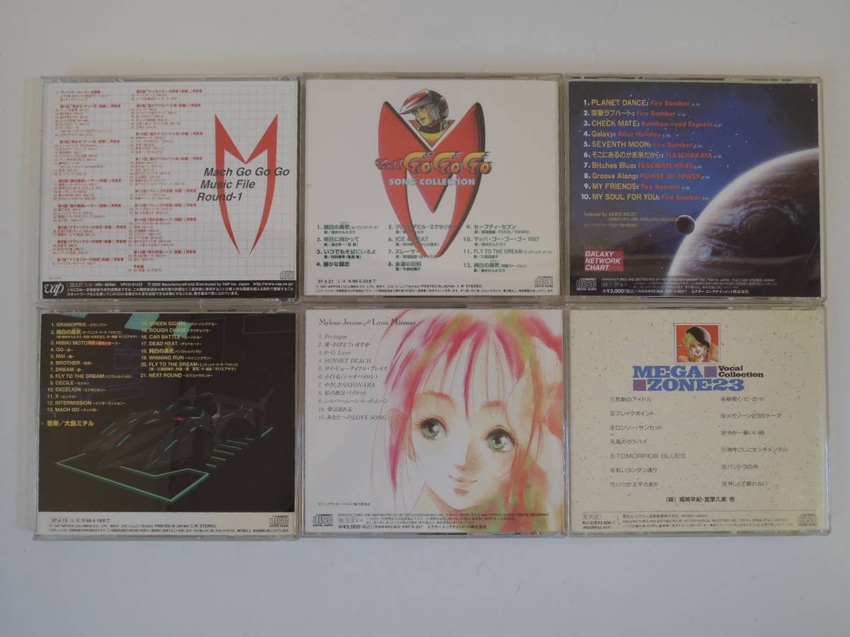  Mach GOGOGO, Macross 7, Megazone 23 и т.п. песни из аниме, спецэффекты CD совместно 12 листов 