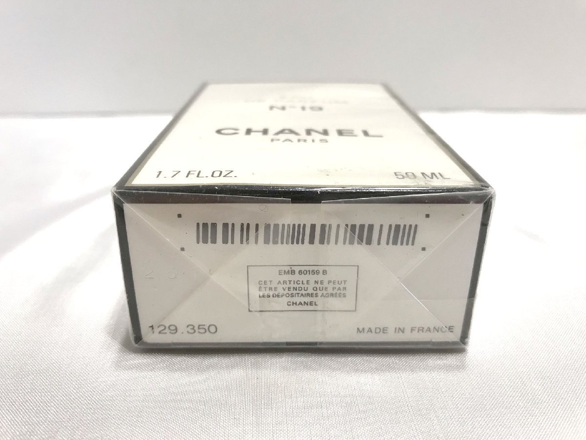 ■【YS-1】 未使用 未開封 ■ 香水 ■ シャネル CHANEL ■ No.19 オードパルファム EDP 50ml 【同梱可能商品】■D_画像7