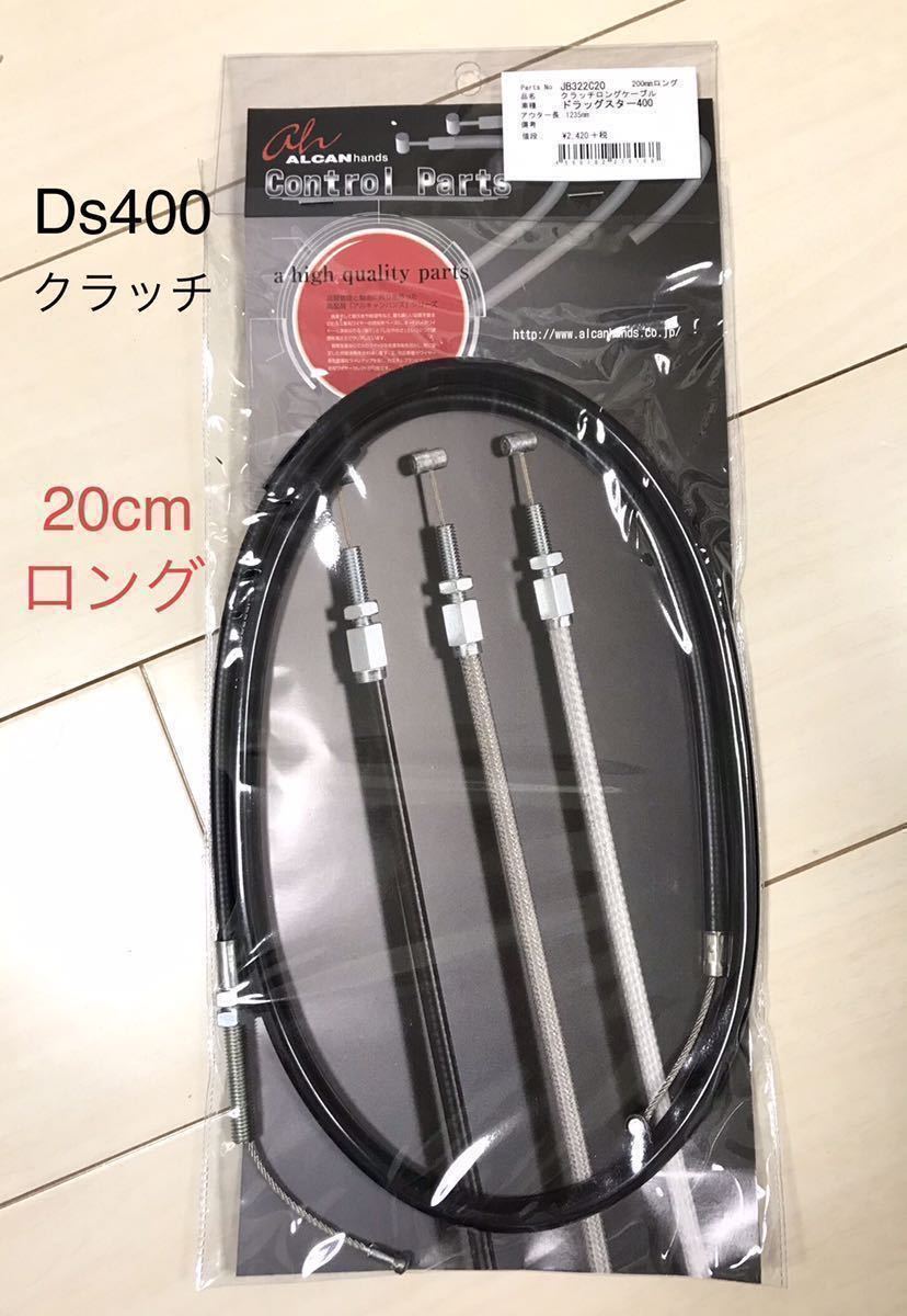 最安値挑戦!】 SR400 SR500 全年式 クラッチワイヤー 黒 20cmロング