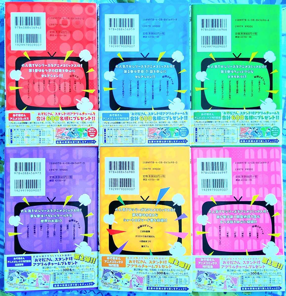 おそ松さん アニメイト グッズまとめ アニメイト購入特典 帯付き おそ松さん アニメコミックス 6冊