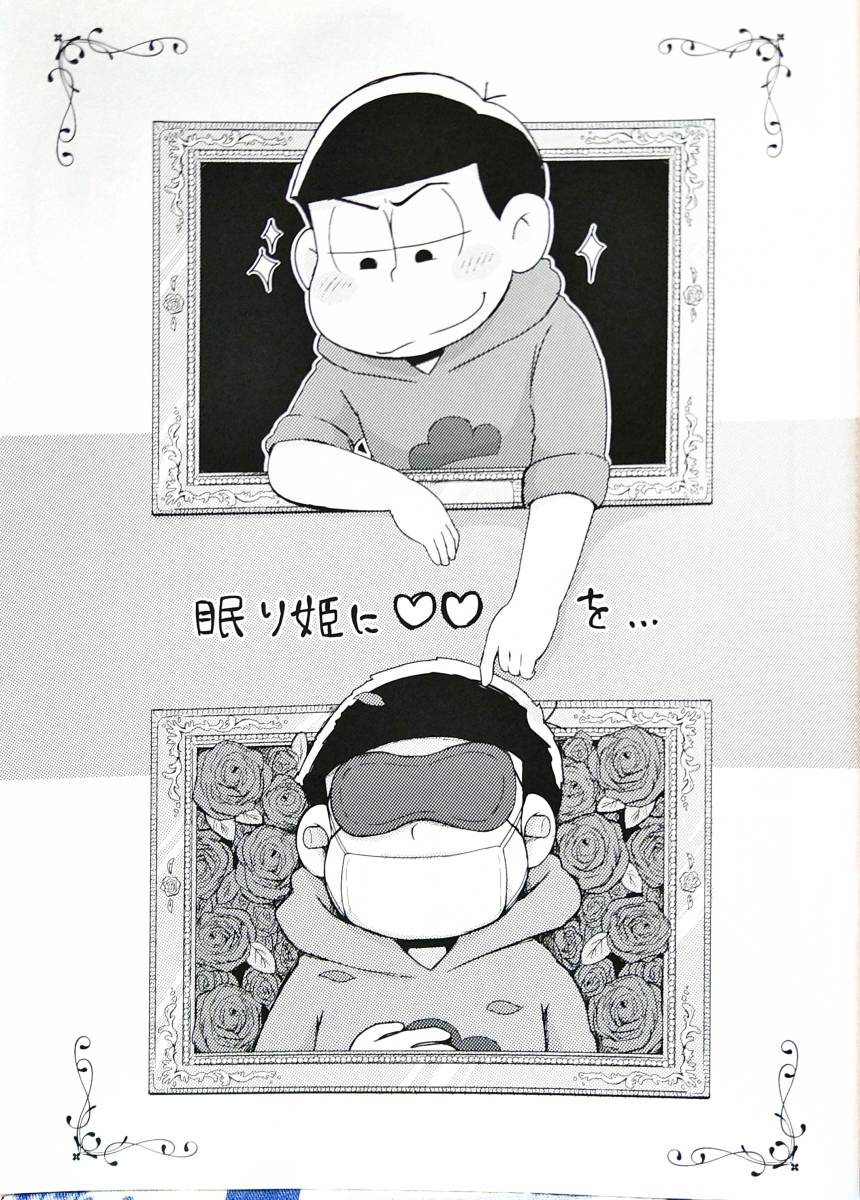 匿名配送あり おそ松さん 同人志 3冊(cè)セット ねこのつりかた あいつのすきなところ 全年齢 カラ一 てんてんてん 3點(diǎn) カラ松×一松 美品