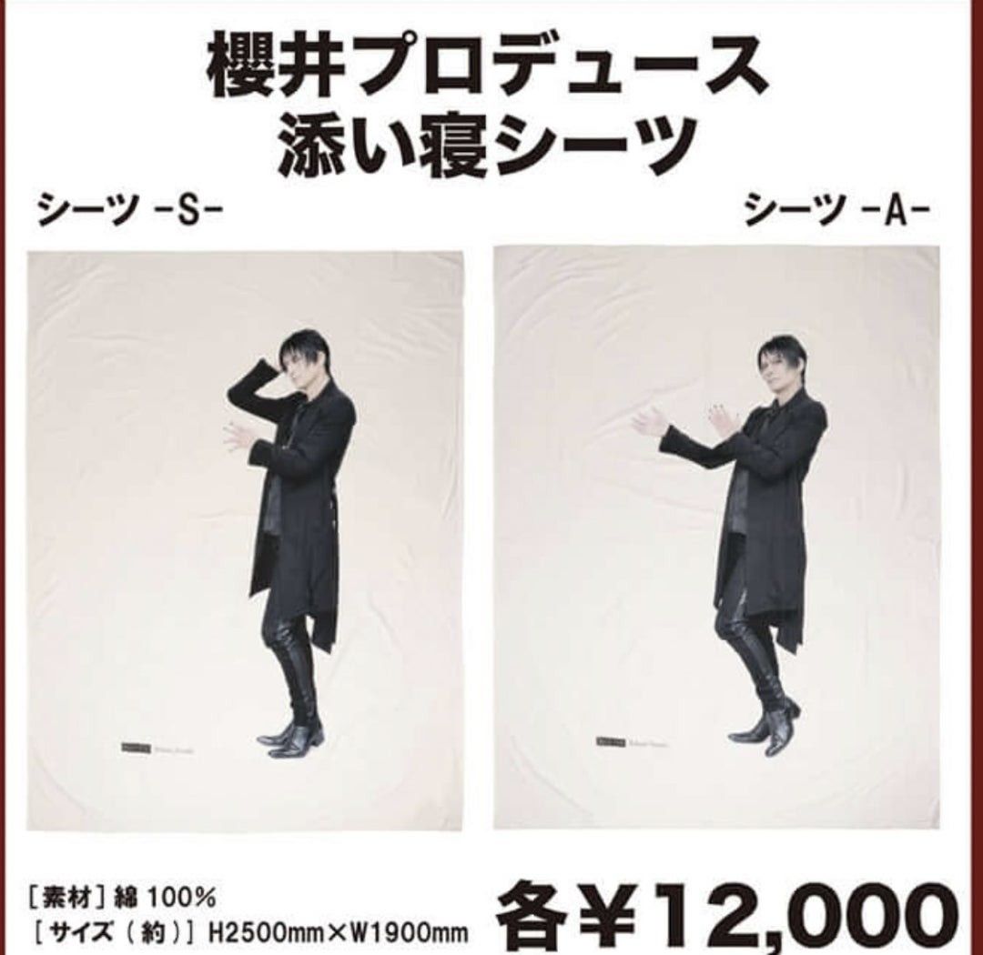 櫻井敦司 添い寝シーツ A BUCK-TICK 新品 | indigagroup.com 櫻井敦司 添い寝シーツ A BUCK-TICK 新品 | indigagroup.com