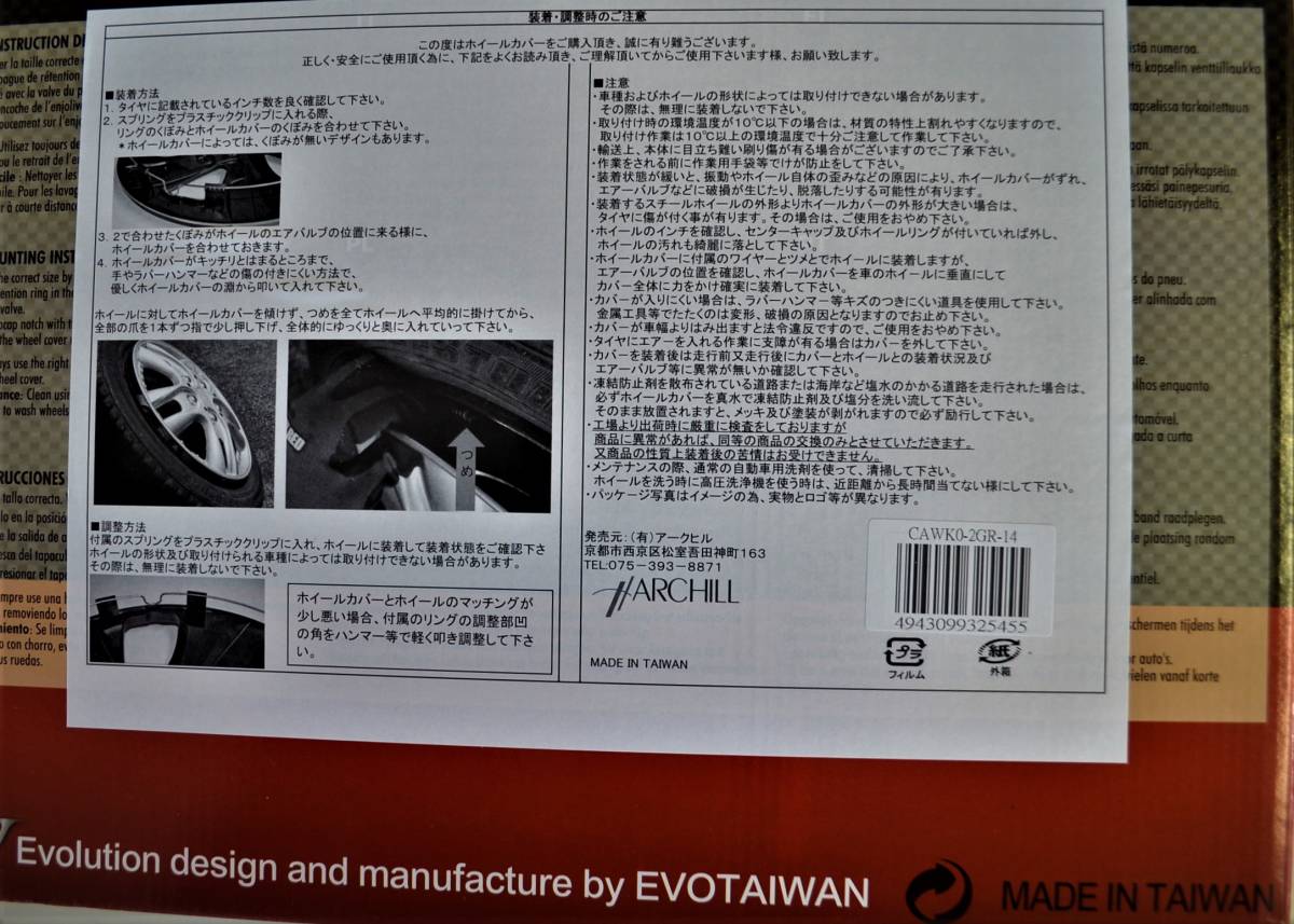 NEW,全国送料無料・15インチ・シルバー＆カーボン調カラ－・ホイ－ルカバ－4枚セツト・即決_画像6