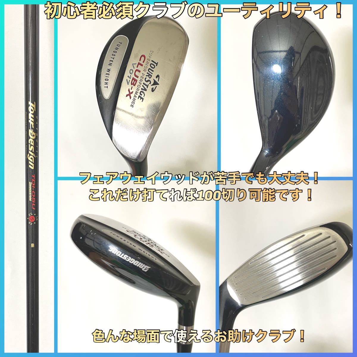 速達メール便送料無料 【初心者推奨】ブリヂストン ツアーステージ