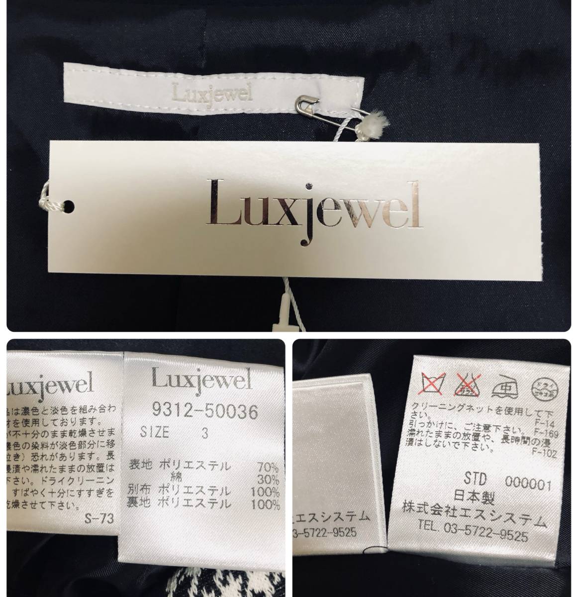 新品タグ付き　Luxjewel　ラグジュエル　ノーカラー＆フルジップアップ　ジャケット　フォーマル　千鳥格子　サイズ3_画像9