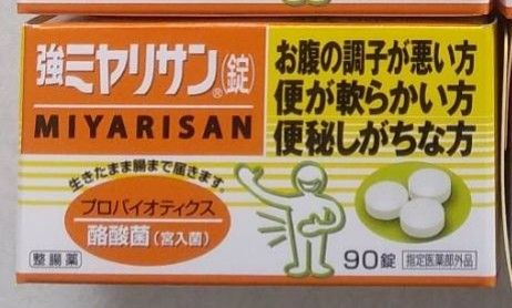 003-12　強ミヤリサン錠 90錠入 12箱セット ミヤリサン ミヤリサン錠 ミヤリンサン