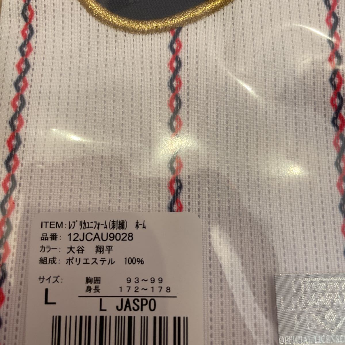 18549.3円 値下げ中古 WBC 2023 大谷 翔平 刺繍 レプリカ ユニフォーム