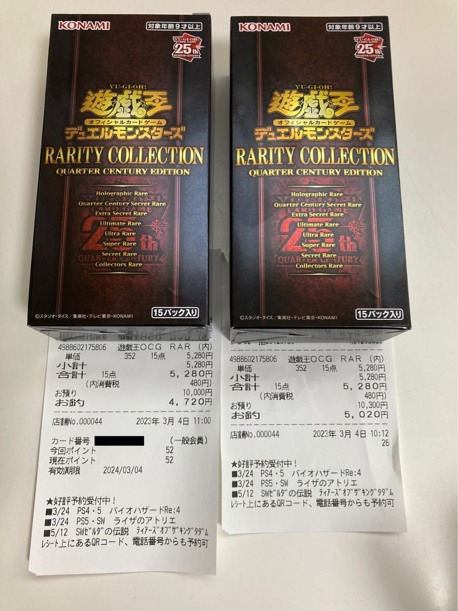 遊戯王 レアリティコレクション 25th 25周年 BOX 2個(15パック入×2箱