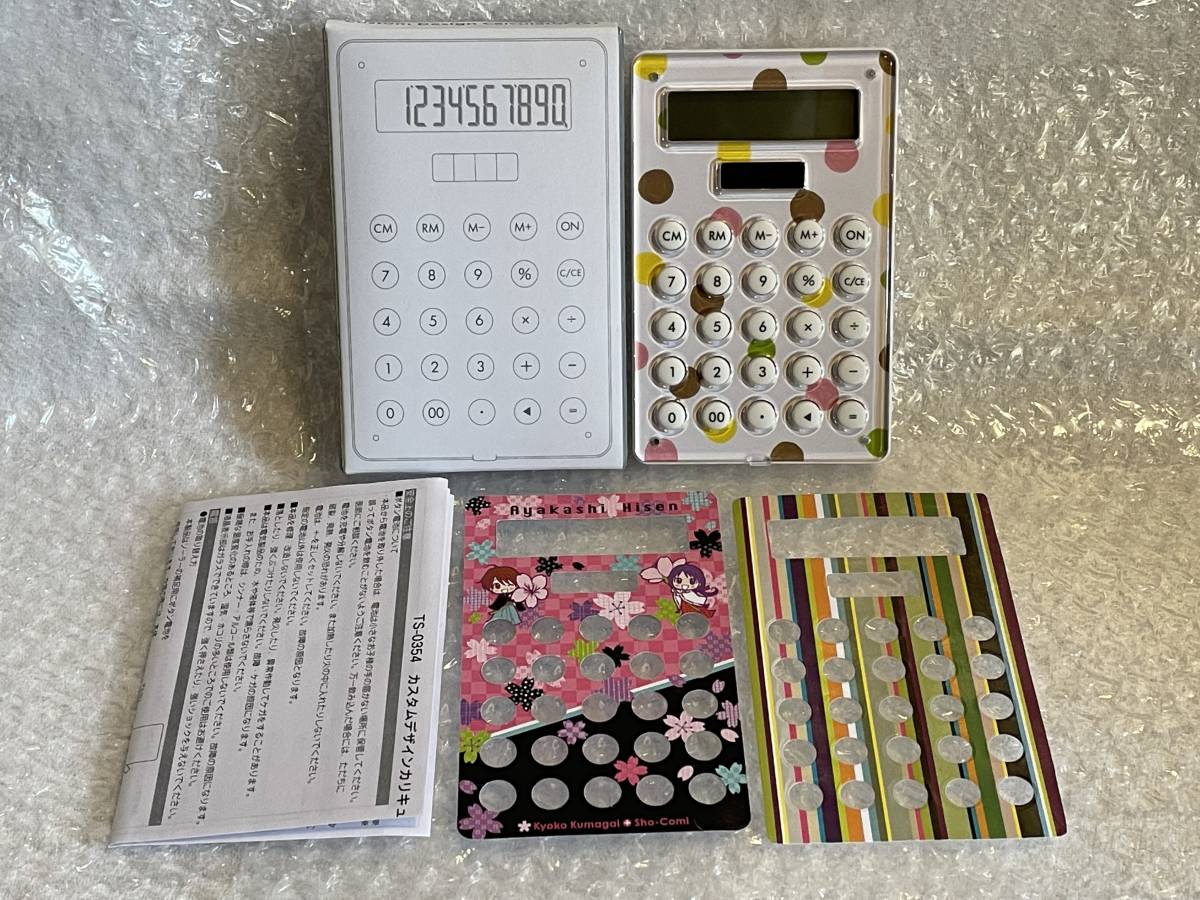 【 未使用 動作確認済み 】 好きです鈴木くん!! あやかし緋扇 カスタムデザイン電卓 電池内蔵 ■ Sho-Comi スペシャル通販 ■ 松103