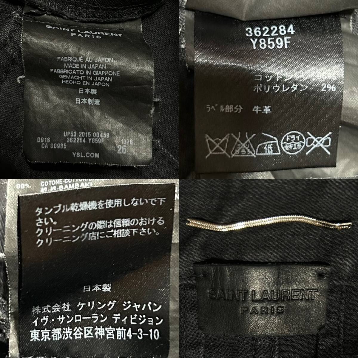 名作 14AW SAINT LAURENT PARIS ニークラッシュスキニーデニムパンツ