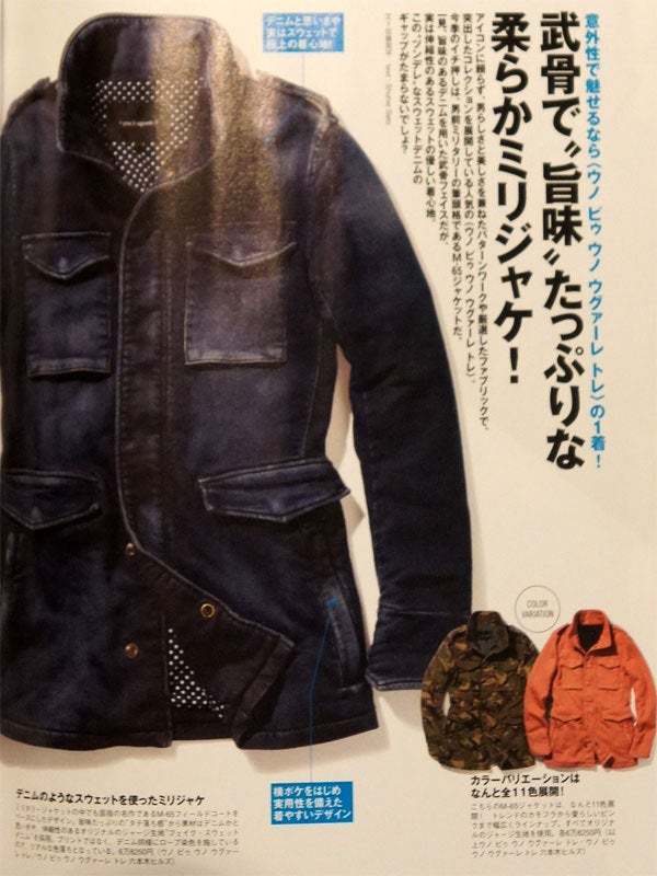 LEON掲載 定価7.4万 1piu1uguale3　SWEAT DENIM NEW WAVE M JACKET Ⅲ Ｓ  スウェットデニムニューウェーブミリタリージャケット wjk akm