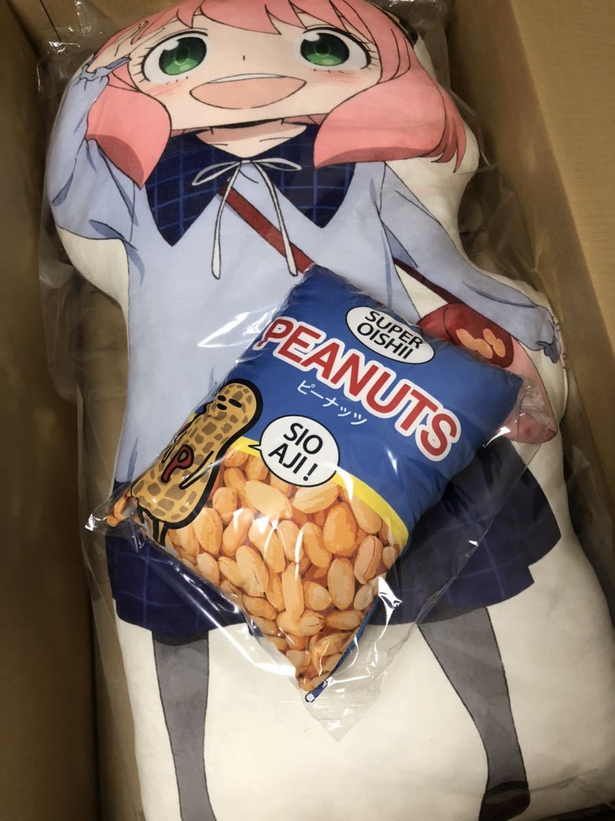 アーニャのBIGクッション&ピーナッツクッションブランケット-