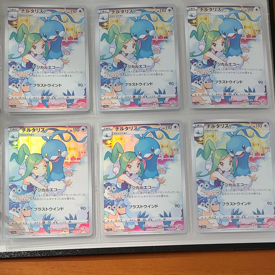 82%OFF!】 ポケモンカード 白熱のアルカナ チルタリスchr lambda-mdl.de