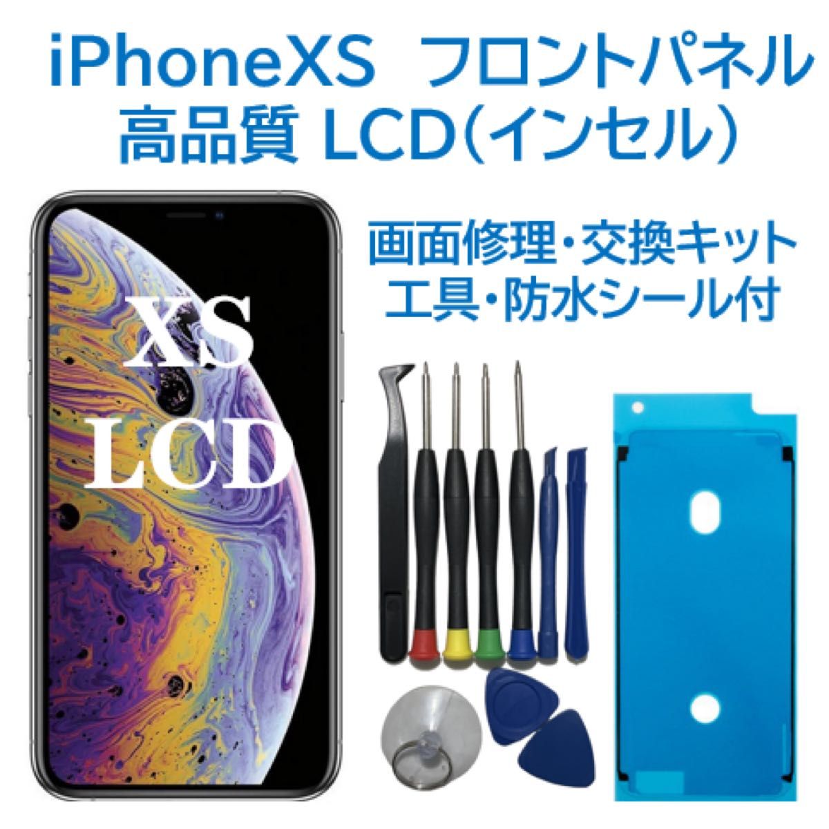 専用】iPhoneXS 液晶フロントパネル（インセル） XSバッテリー セット 