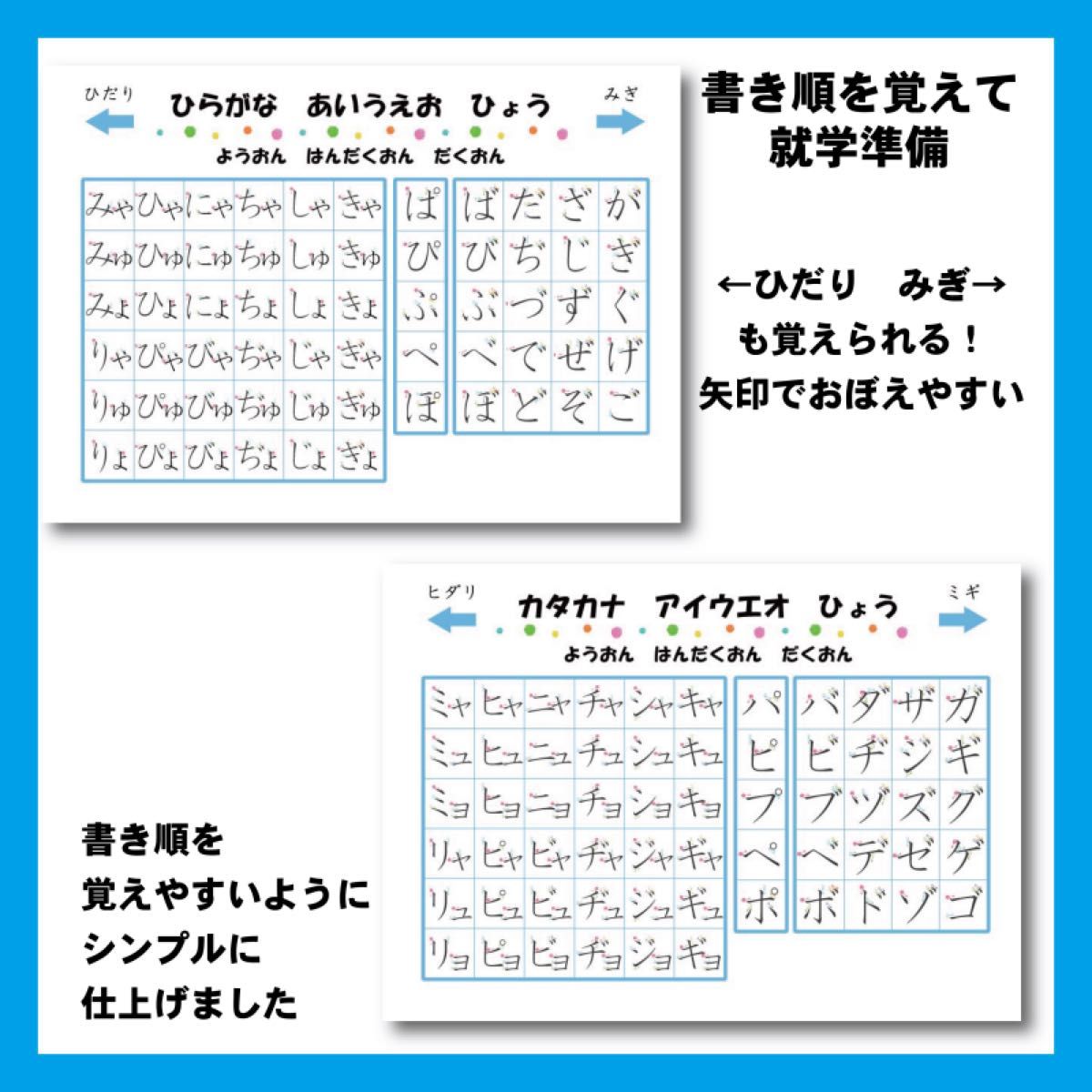 書き順　濁音　拗音　あいうえお　ひらがな　カタカナ　国語　知育教材　幼児教育