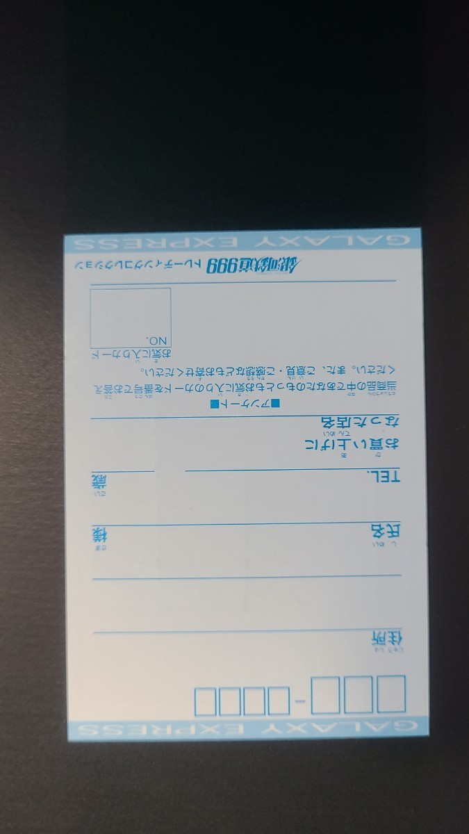 アマダトレーディングコレクション「銀河鉄道999」 | activoskateshop.com