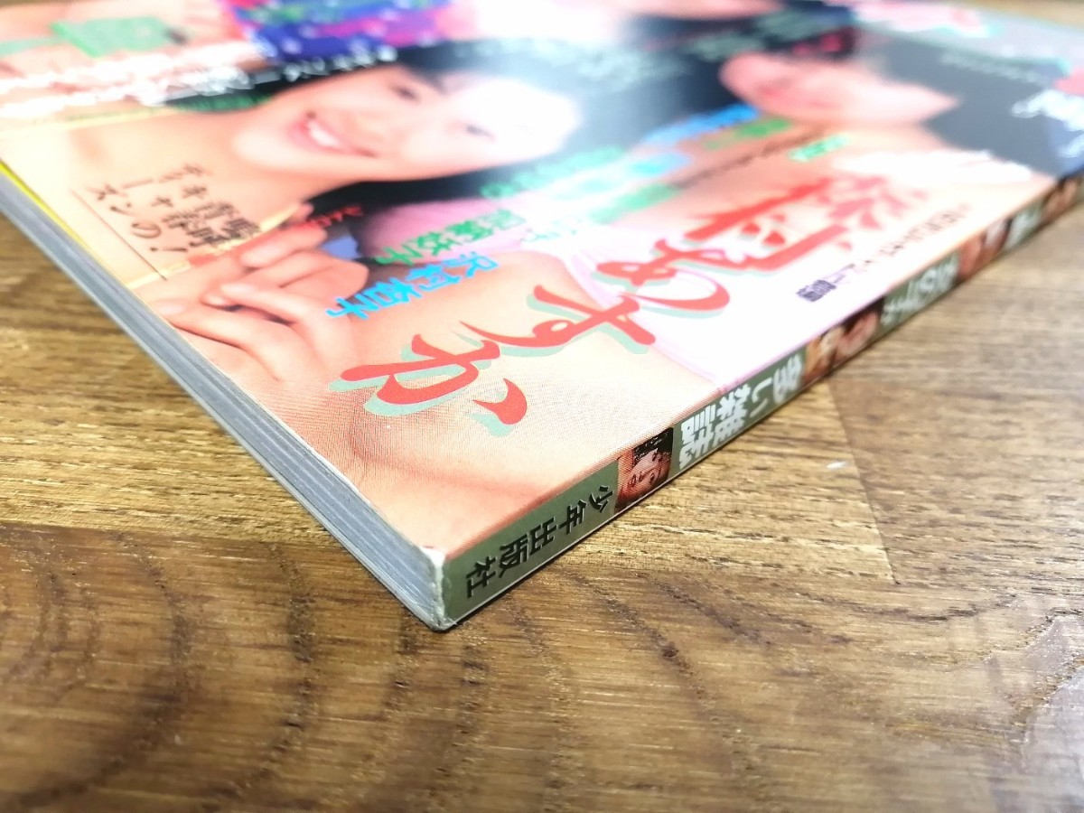 Yahoo!オークション - クラスメイトDX スーパー写真塾 1989年2月 Yahoo!オークション - クラスメイトDX スーパー写真塾 1989年2月