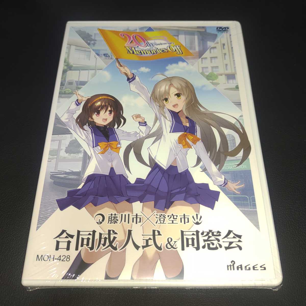 【PS4】メモリーズオフ ヒストリア 超限定版