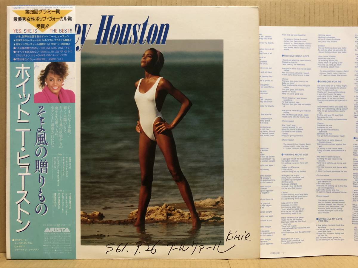WHITNEY HOUSTON LP 帯 LP 日本盤 インサート 25RS-246_画像1