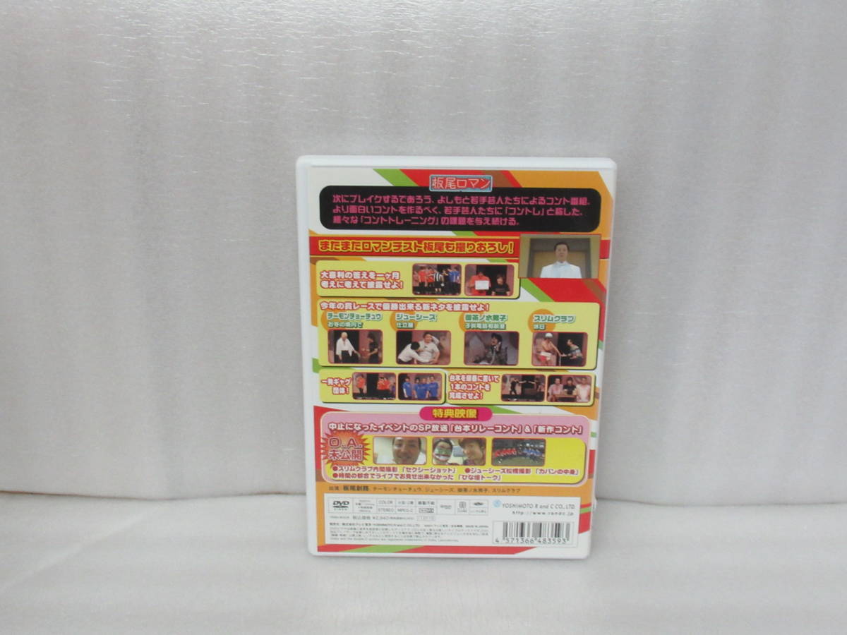 板尾ロマン　DVD vｏｌ．２ [dvd] 3/11603_画像3