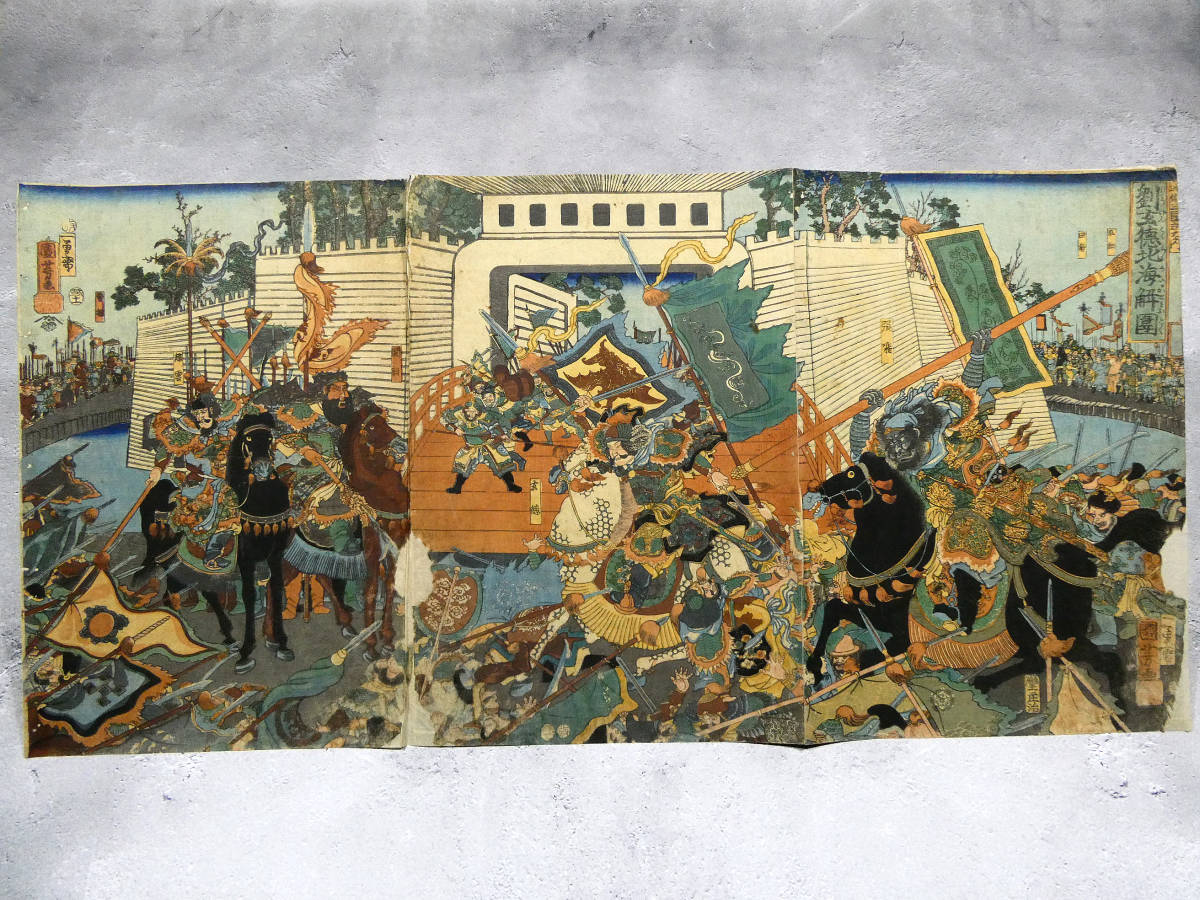 ◇歌川国芳◇中国 三国志◇江戸時代 木版浮世絵◇「通俗三国志之内