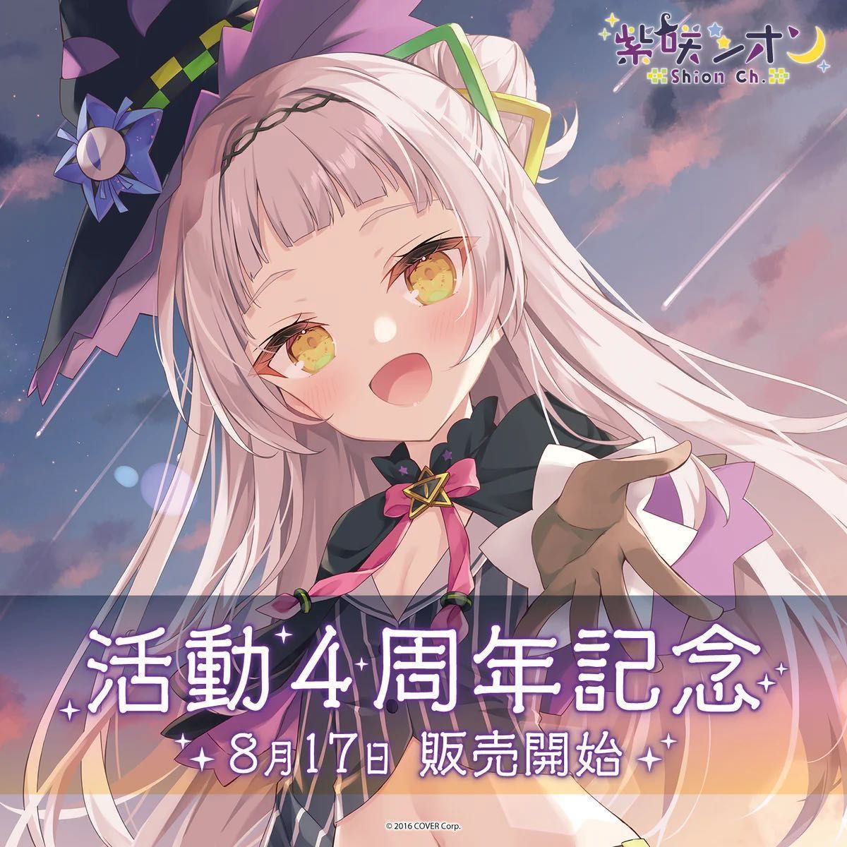 2021人気の VTuber ホロライブ 湊あくあ 活動三周年記念 グッズ
