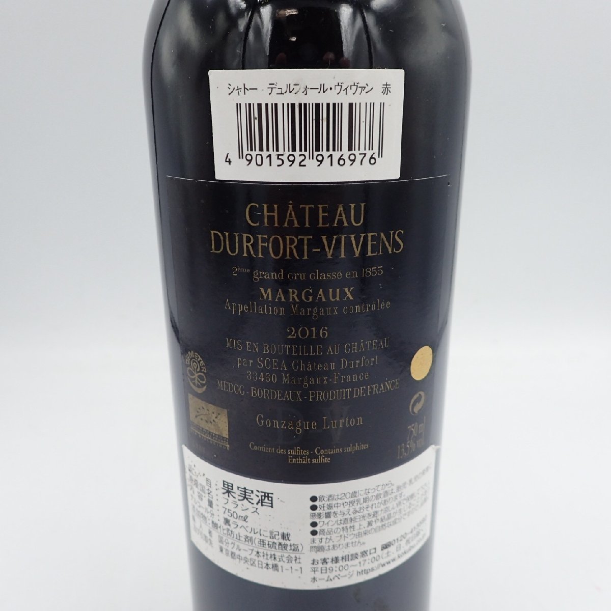 【未開栓】シャトー デュルフォール ヴィヴァン グランクリュ 2016 13.5％ 750ml CHATEAU DURFORT VIVENS【N2】の画像5