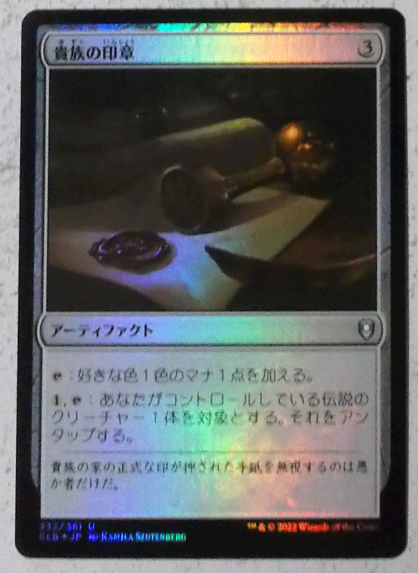 ＭTG日本語/foil/貴族の印章/統率者レジェンズ：バルダーズ・ゲートの戦い/アンコモン_画像1