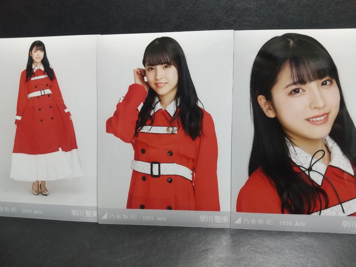 乃木坂46公式2020July8thBDライブ衣装3特典【早川聖来】 生写真コンプ