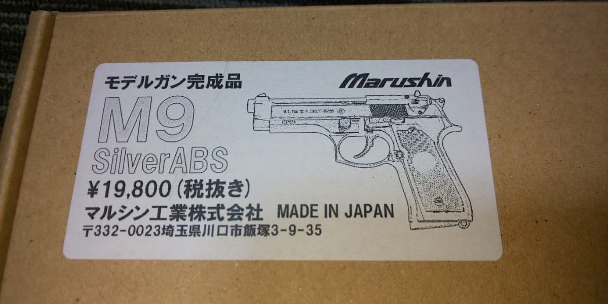 ⭐️10%値下げ⭐️マルシン ベレッタM92F モデルガン 旧刻印 中古品 値下げ マルシン モデルガン ベレッタ m92f(モデルガンマルシン