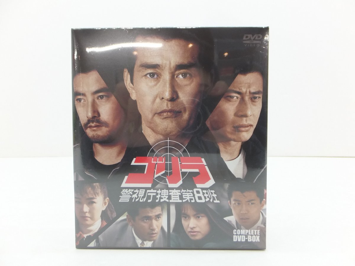 日本に ゴリラ警視庁捜査第8班 COMPLETE DVDBOX agapeeurope.org