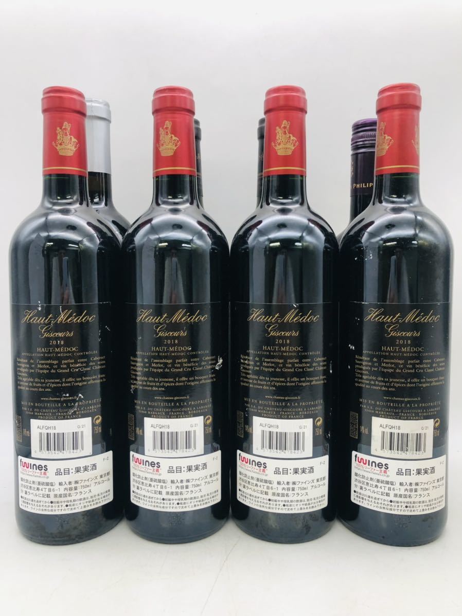 1円〜【未開栓】WINE ワイン 12本 まとめ売り 白ワイン 果実酒 750ml フランス スペイン ※同梱不可 CA0770_画像5