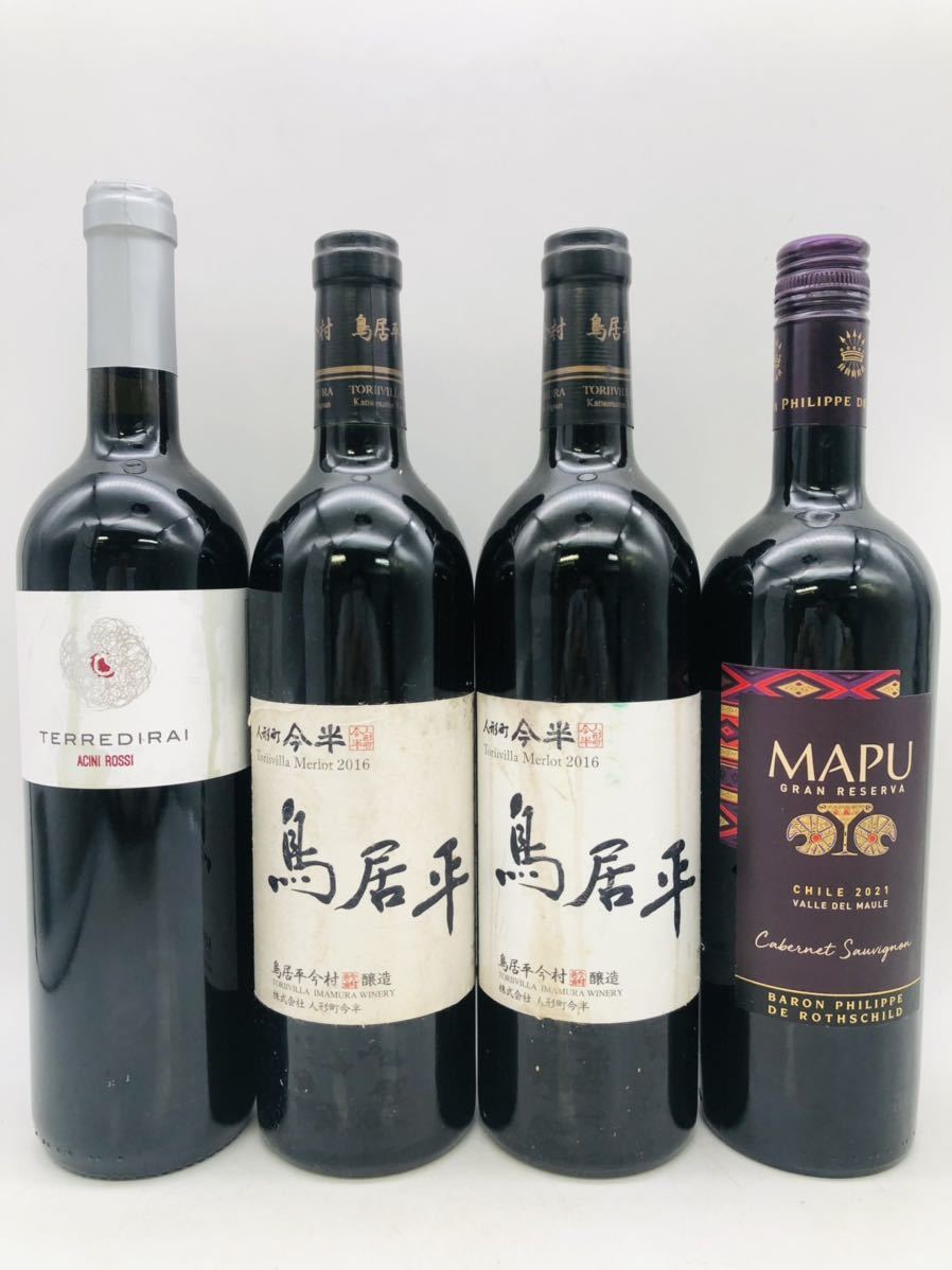 1円〜【未開栓】WINE ワイン 12本 まとめ売り 白ワイン 果実酒 750ml フランス スペイン ※同梱不可 CA0770_画像6