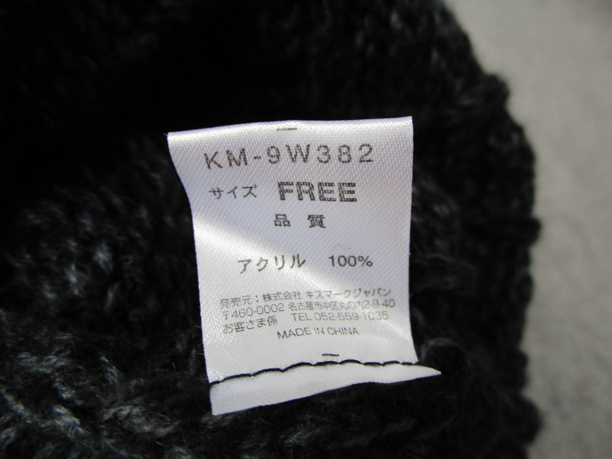 Y.23.C.16　SY　☆　ニット帽　kissmark(キスマーク)　フリーサイズ　グレー　男女兼用　USED　☆_画像6
