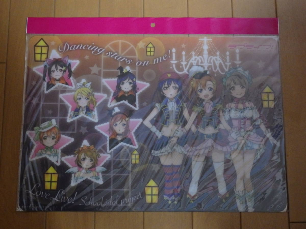 【新品】ラブライブ！　ランチョンマット 3枚セット_画像1