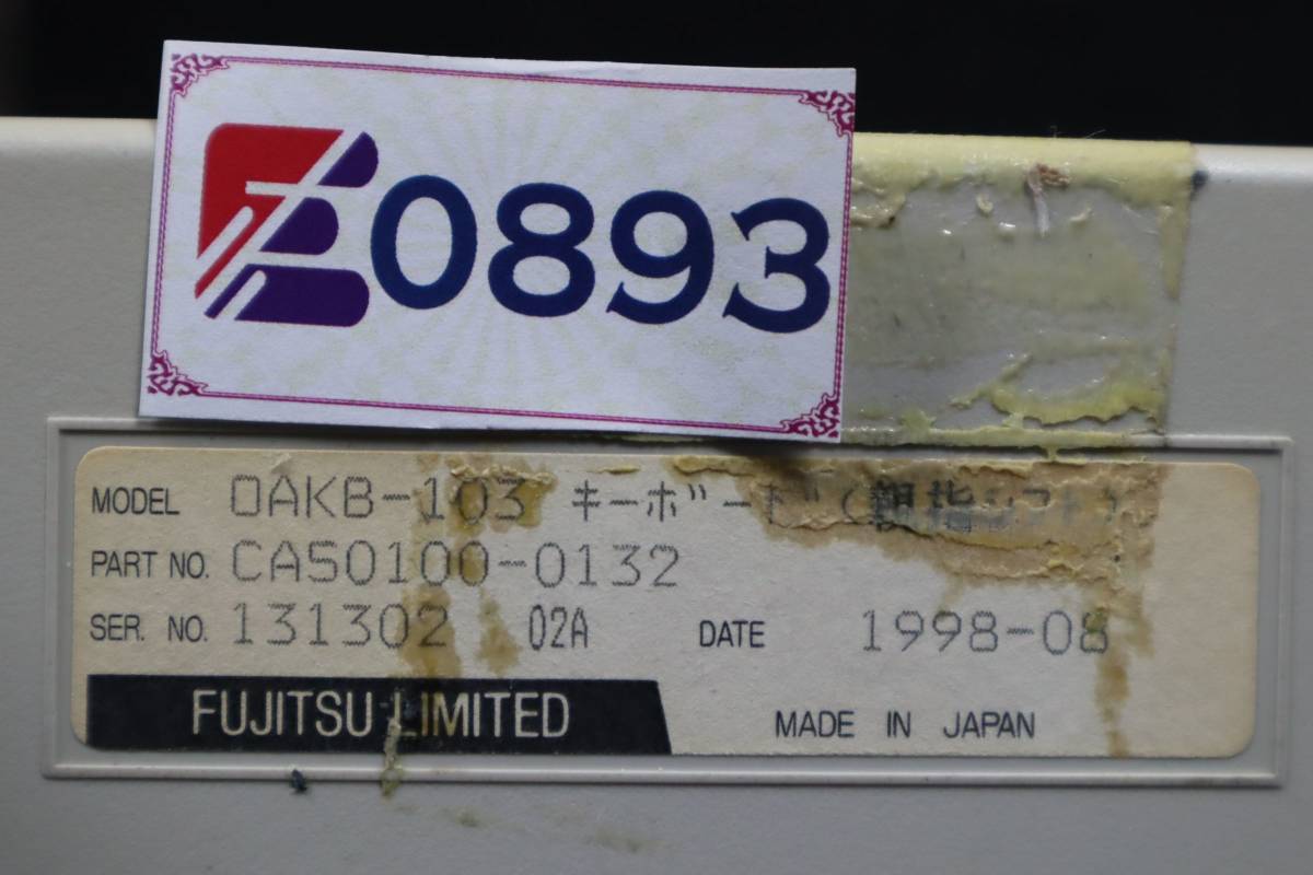 E0893 H FUJITSU LIMITED OAKB-103 親指シフトキーボード 1998年