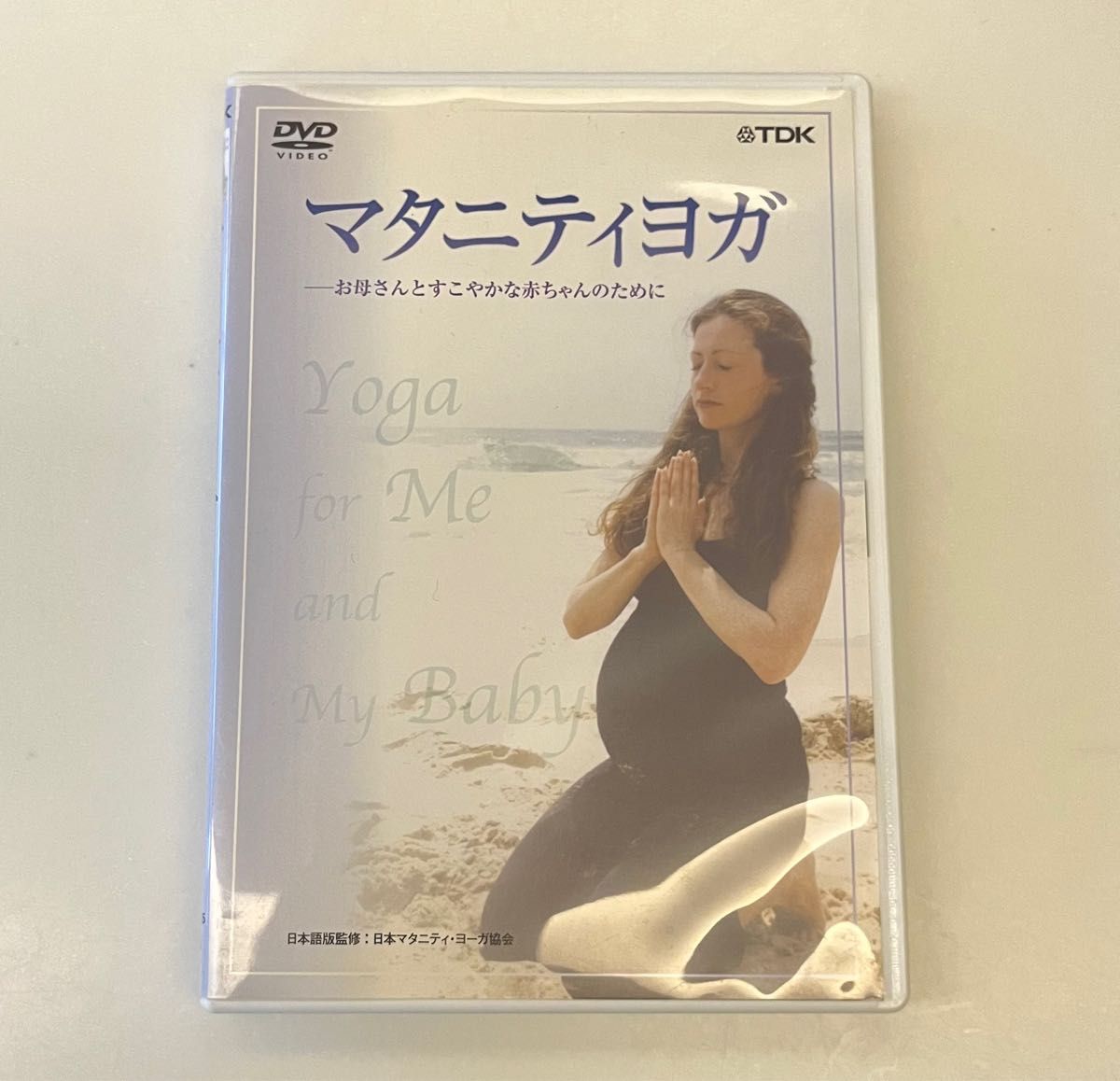 美品】マタニティヨガ お母さんとすこやかな赤ちゃんのために DVD 値下げ不可