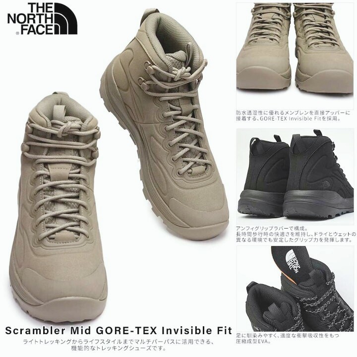 新品国内正規27cm ノースフェイス THE NORTH FACE トレッキングシューズ スクランブラー ミッド GORE-TEX インビジブルフィット ※B品